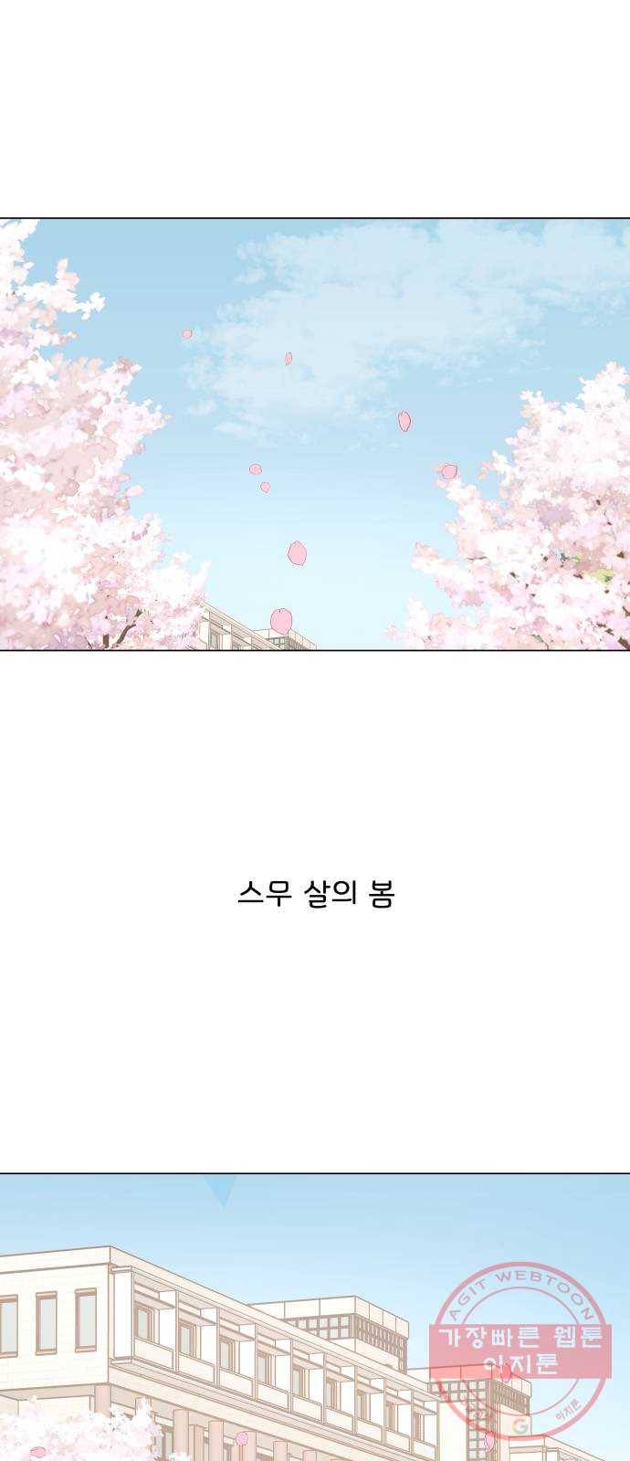 걸어서 30분 외전2화 개강파티 1