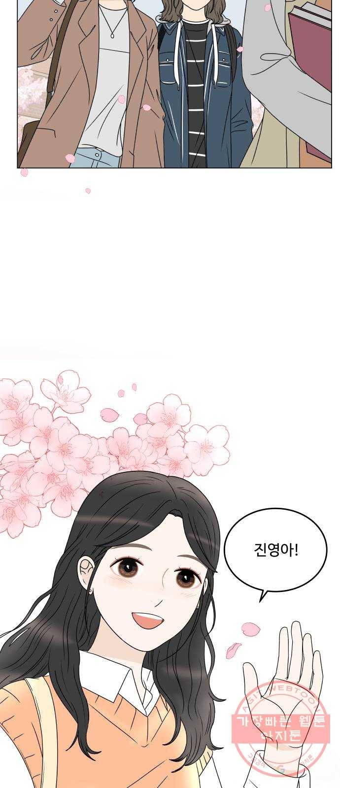 걸어서 30분 외전2화 개강파티 3