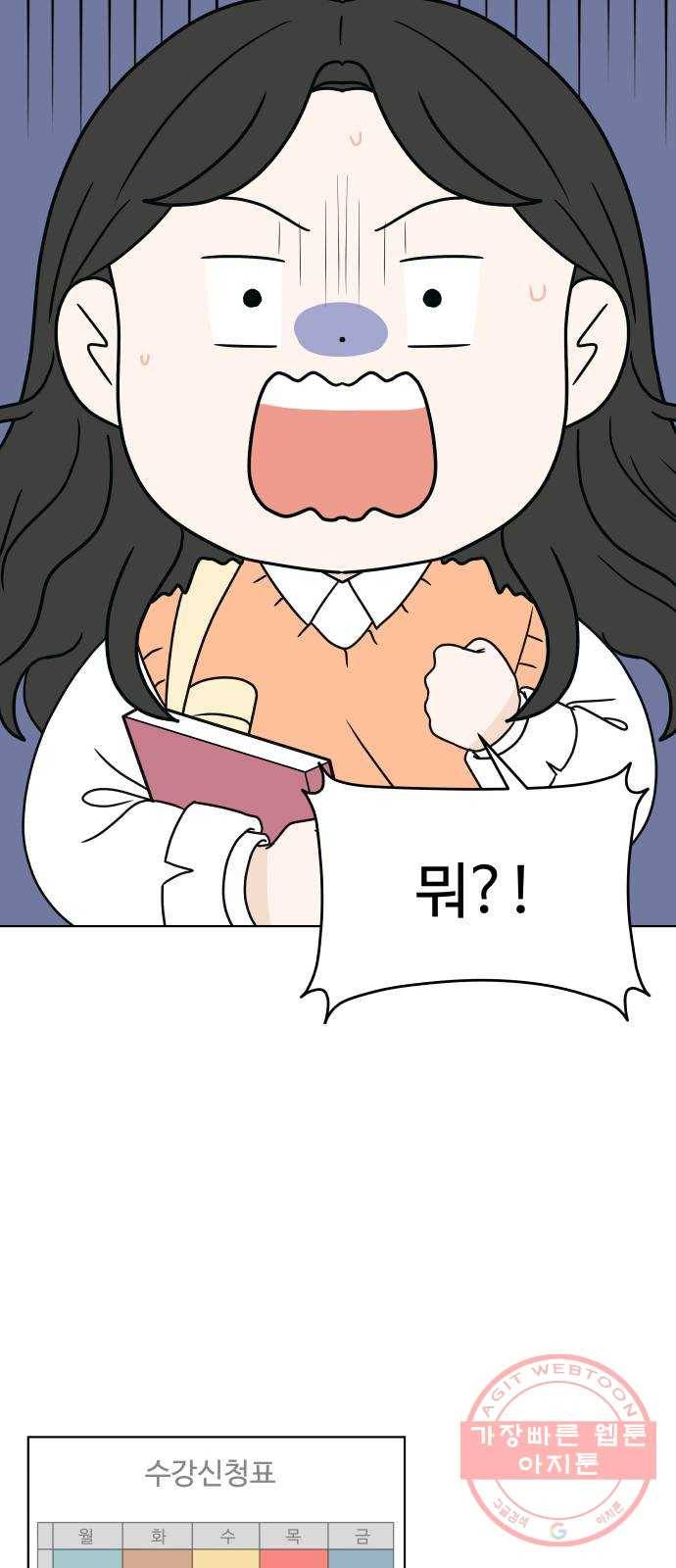 걸어서 30분 외전2화 개강파티 9