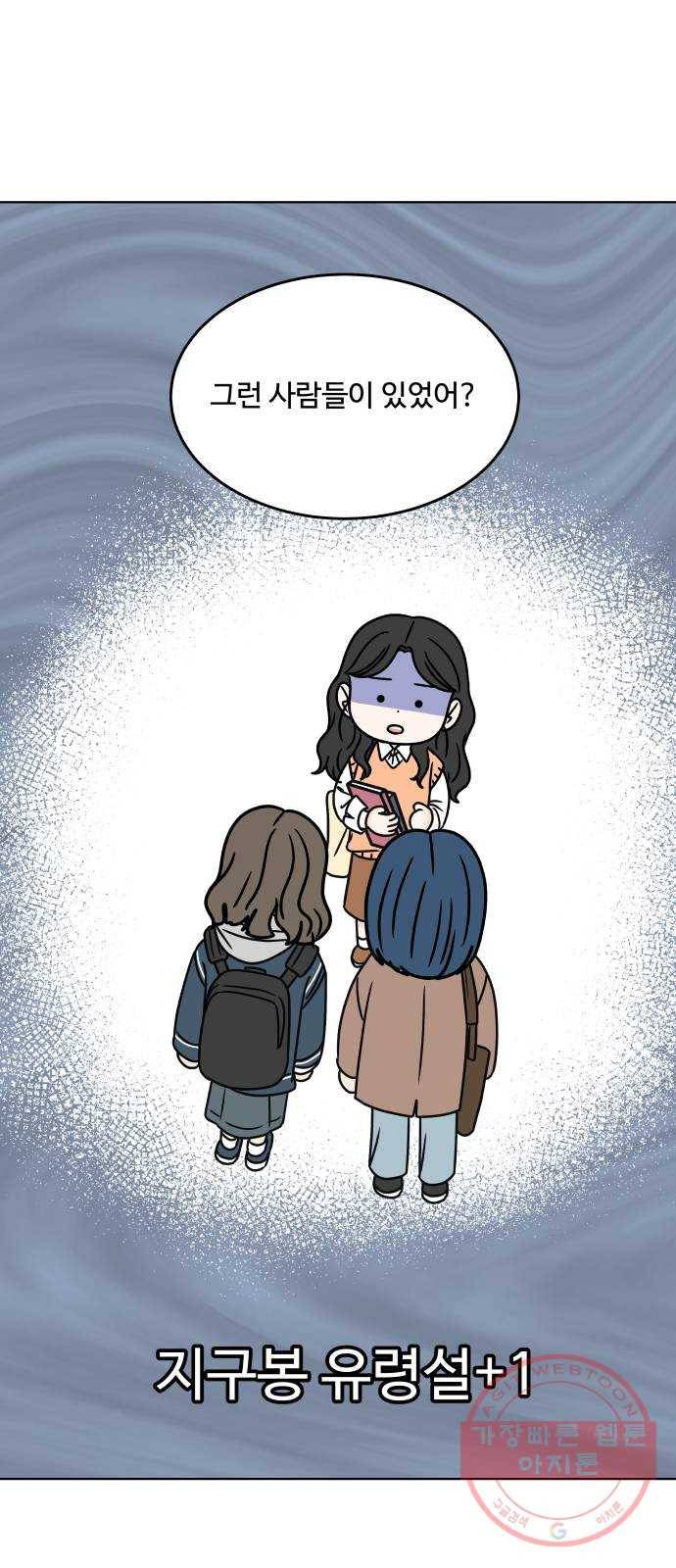 걸어서 30분 외전2화 개강파티 12