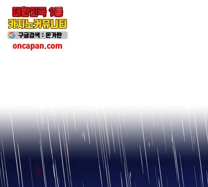 서울역 드루이드 21화 15