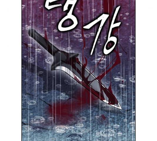 서울역 드루이드 21화 21