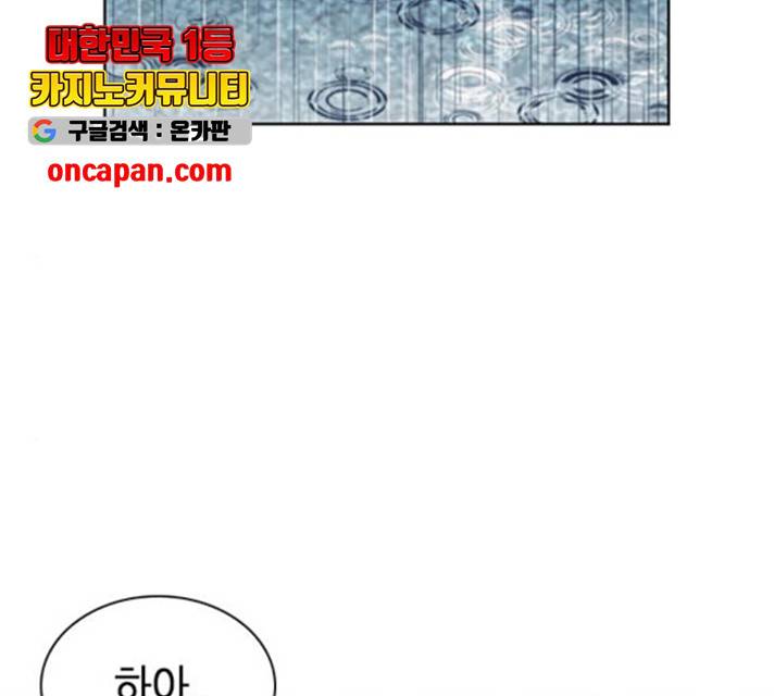 서울역 드루이드 21화 22