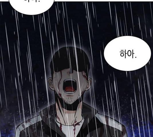서울역 드루이드 21화 23