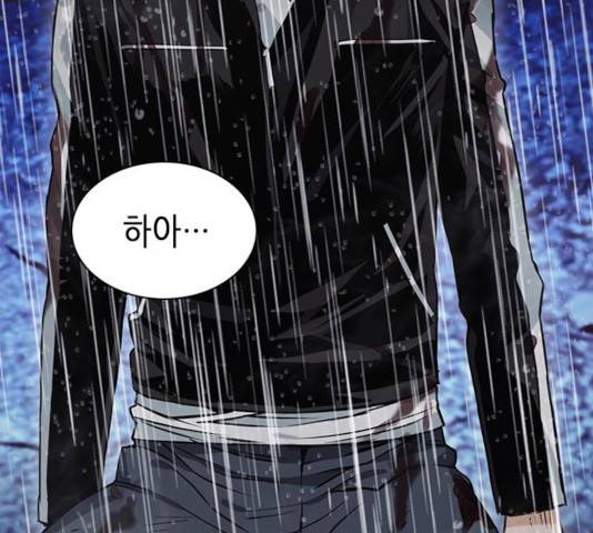 서울역 드루이드 21화 24