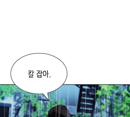 서울역 드루이드 21화 29