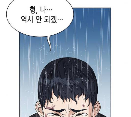 서울역 드루이드 21화 32
