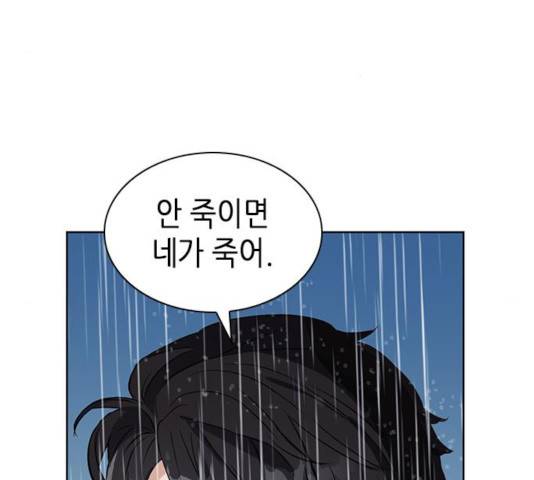 서울역 드루이드 21화 34
