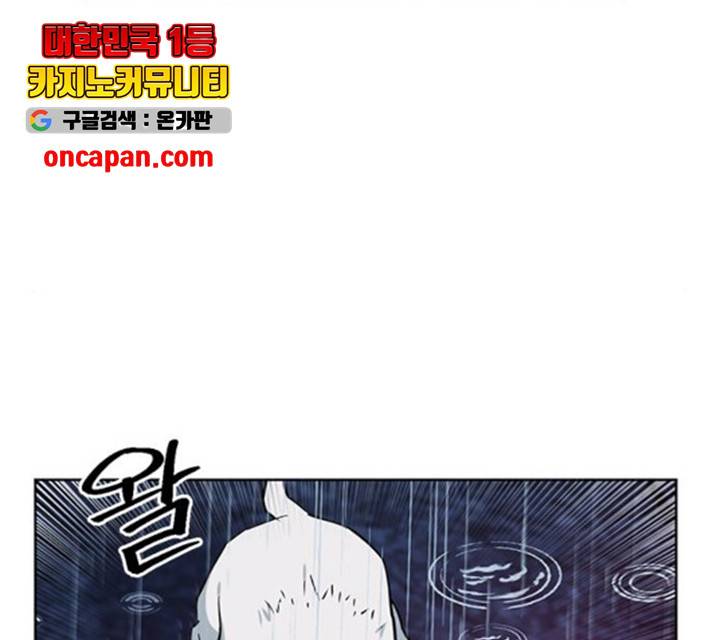 서울역 드루이드 21화 36