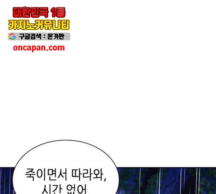 서울역 드루이드 21화 43