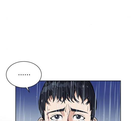 서울역 드루이드 21화 47