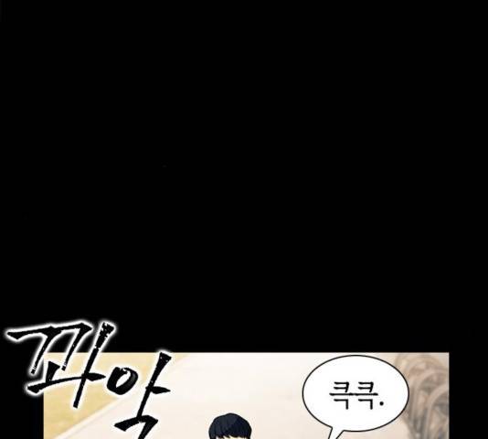 서울역 드루이드 21화 49