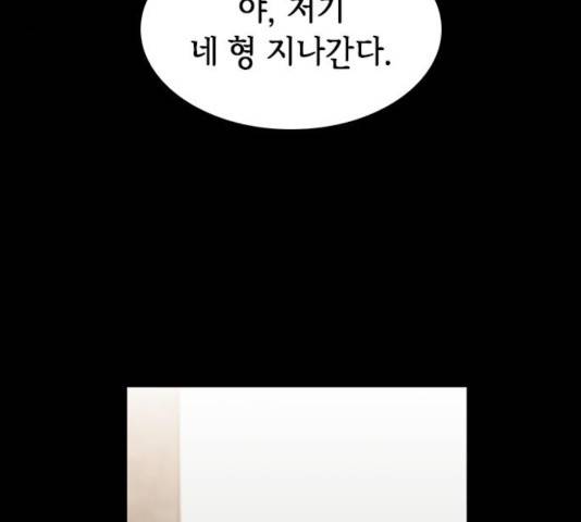 서울역 드루이드 21화 51