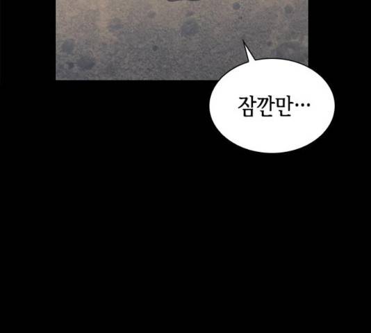 서울역 드루이드 21화 55