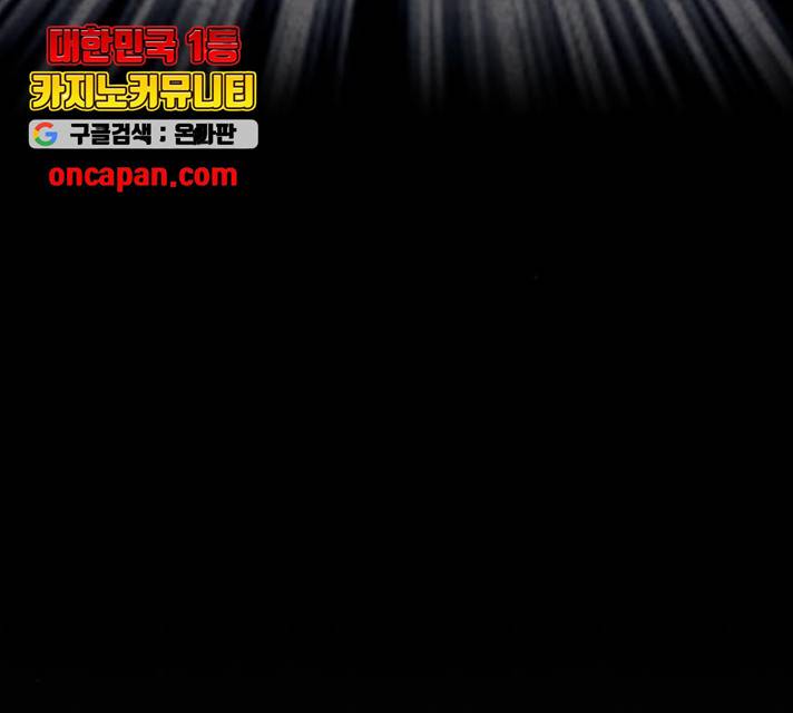 서울역 드루이드 21화 58