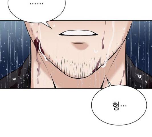 서울역 드루이드 21화 62