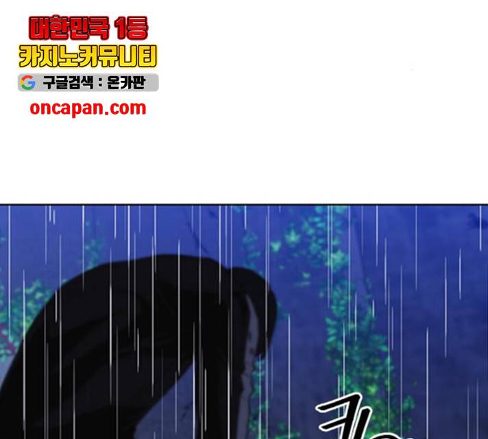 서울역 드루이드 21화 72
