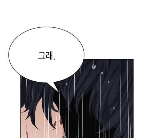 서울역 드루이드 21화 74