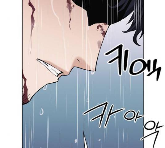 서울역 드루이드 21화 75