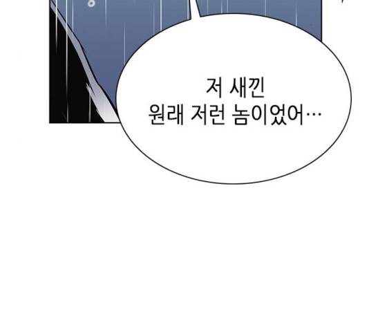 서울역 드루이드 21화 76