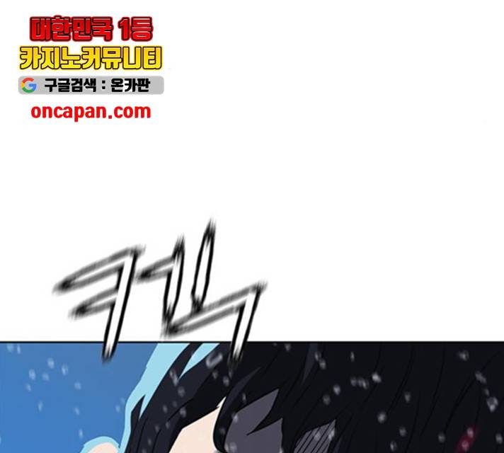서울역 드루이드 21화 89