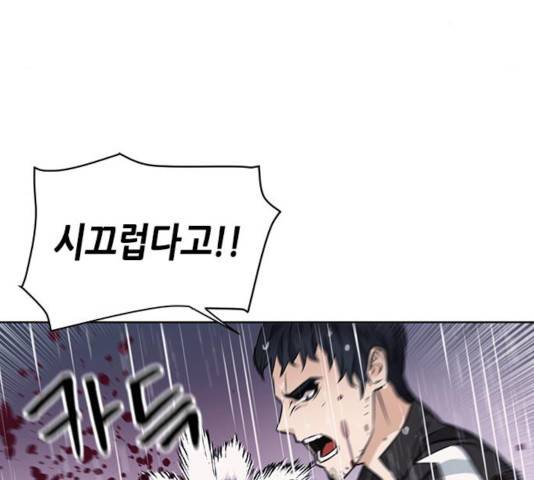 서울역 드루이드 21화 92