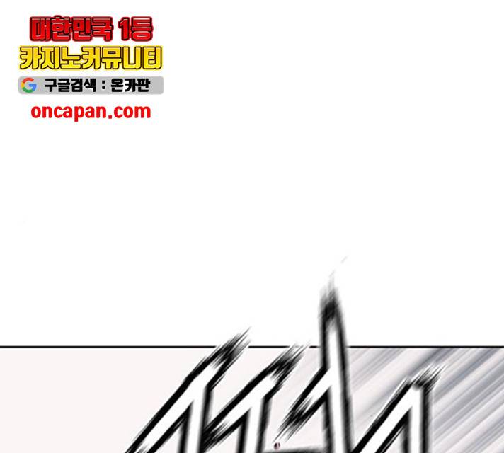 서울역 드루이드 21화 94