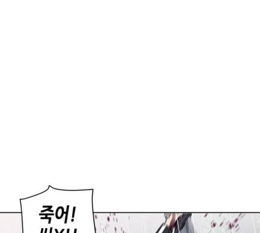 서울역 드루이드 21화 101