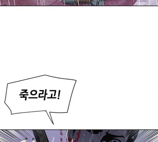 서울역 드루이드 21화 103