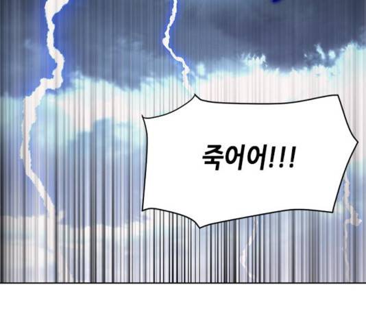 서울역 드루이드 21화 106