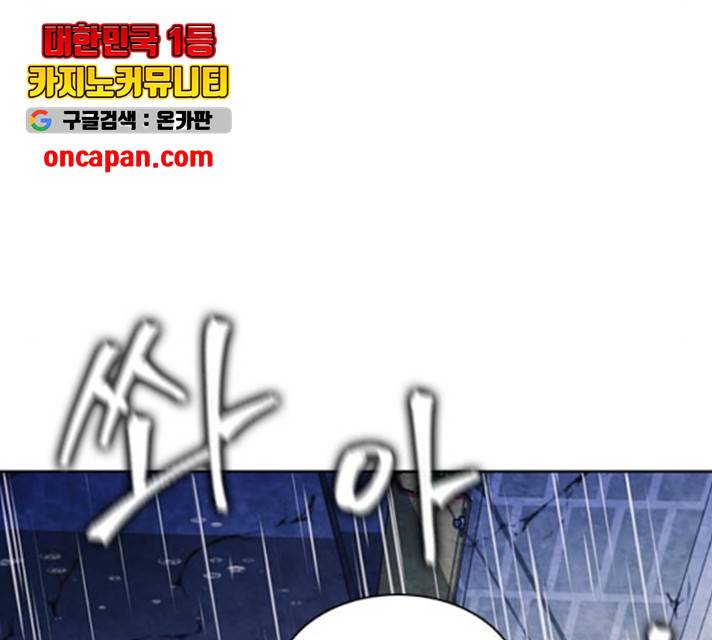서울역 드루이드 21화 107
