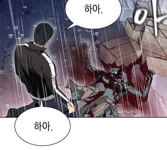 서울역 드루이드 21화 108