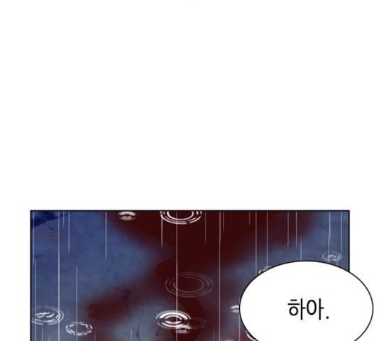 서울역 드루이드 21화 109