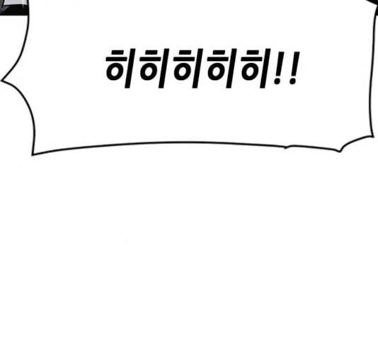 서울역 드루이드 21화 118