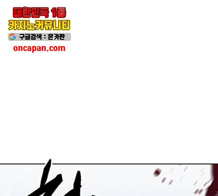 서울역 드루이드 21화 125