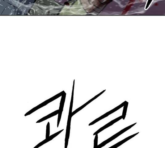 서울역 드루이드 21화 127