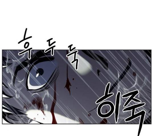 서울역 드루이드 21화 129