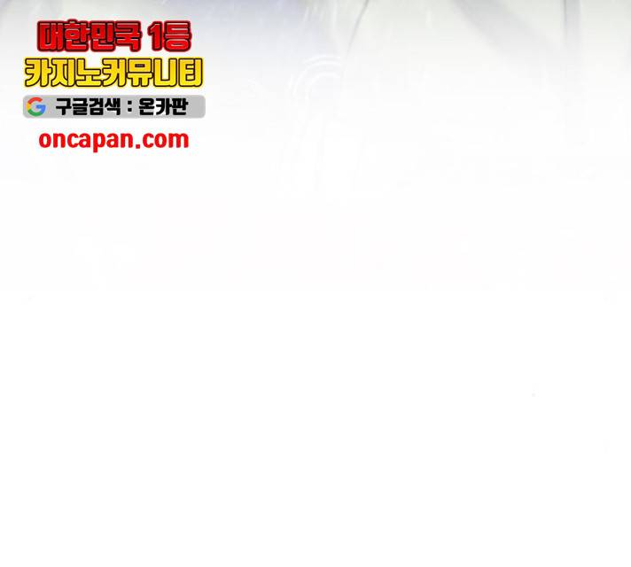 서울역 드루이드 21화 137