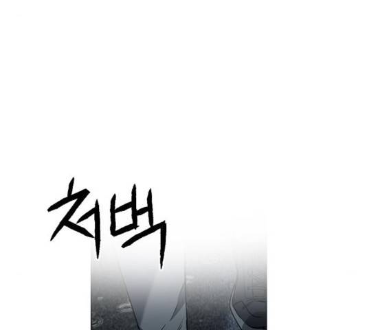 서울역 드루이드 21화 138