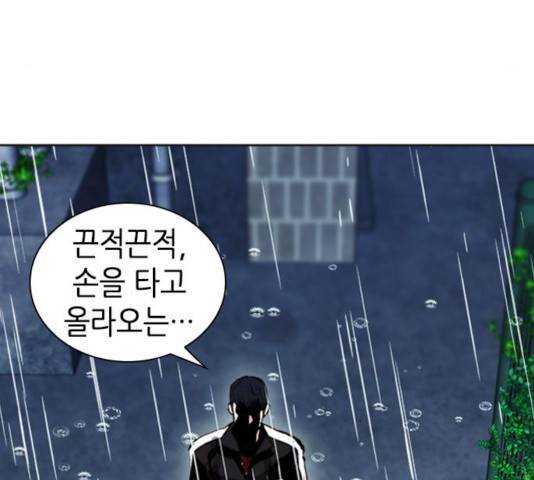 서울역 드루이드 21화 140