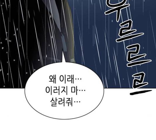 서울역 드루이드 21화 144