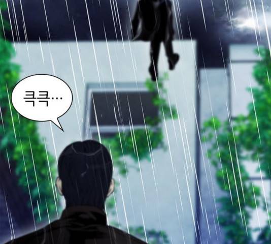 서울역 드루이드 21화 146