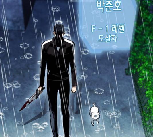 서울역 드루이드 21화 149