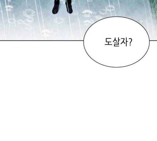 서울역 드루이드 21화 150