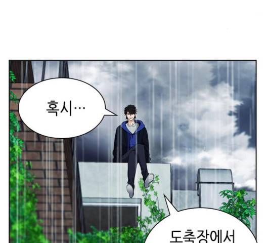 서울역 드루이드 21화 155