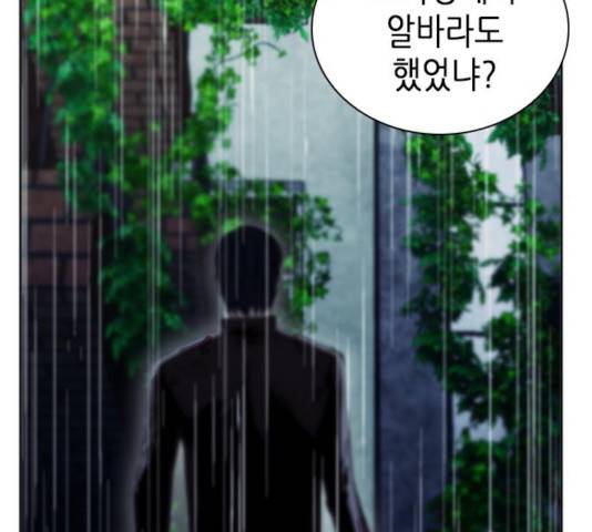 서울역 드루이드 21화 156
