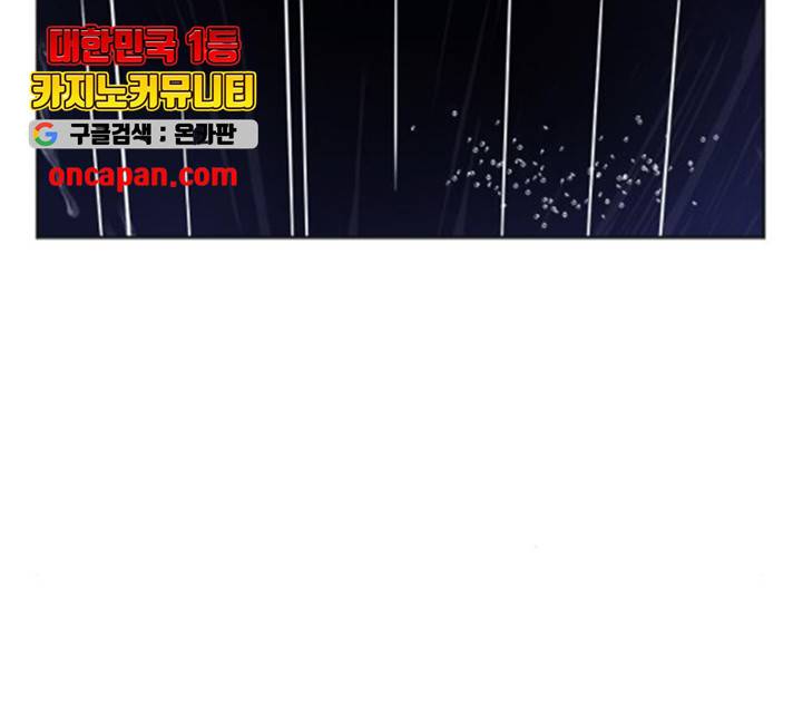 서울역 드루이드 21화 160