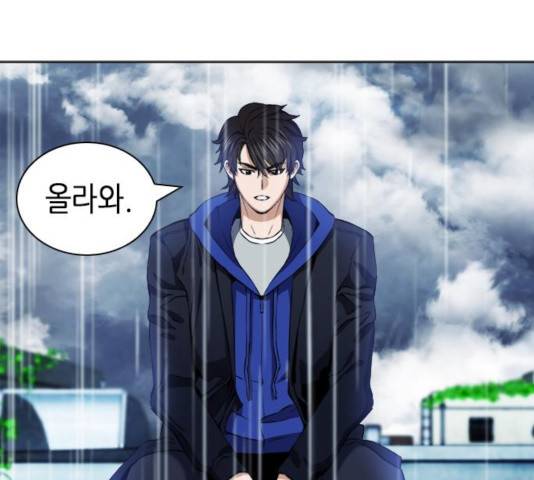 서울역 드루이드 21화 161
