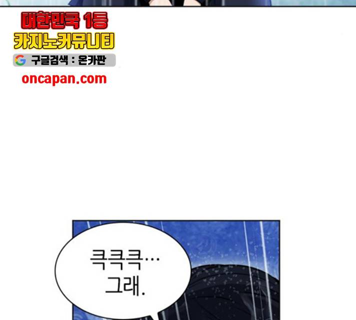 서울역 드루이드 21화 162