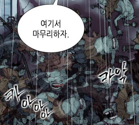 서울역 드루이드 21화 168
